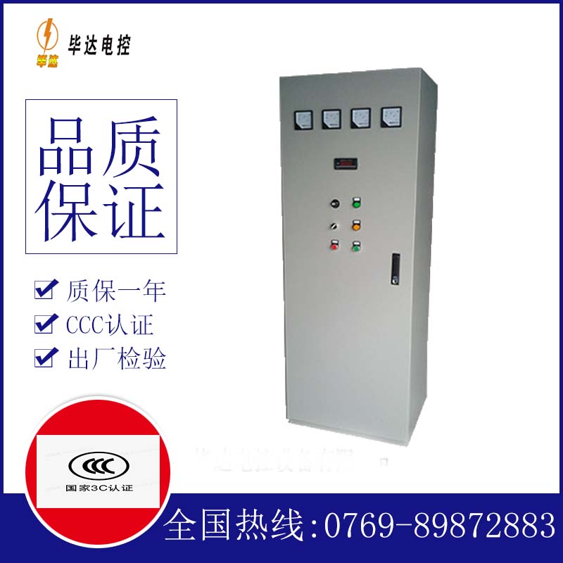 淇滨软启动控制柜